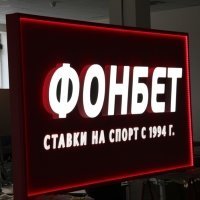 Игрок Фонбет поставил 1 000 рублей и выиграл 650 тысяч!