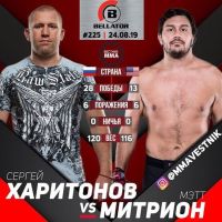 Прогноз Bellator. Мэтт Митрион – Сергей Харитонов. 25.08.2019