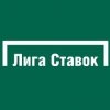 Лига Ставок запустила конкурс прогнозов на РПЛ