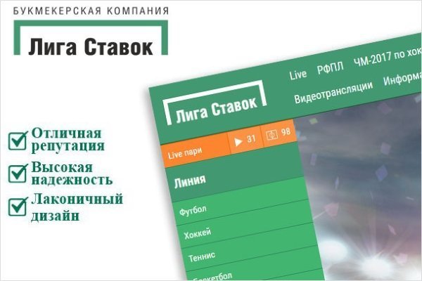 Лига Ставок приготовила пять предложений для ставок на РПЛ