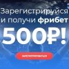 Бонус Betcity