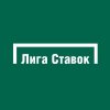 Логотип легальной конторы Лига ставок - спорт ставки