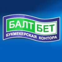 Клиенту БК БалтБет удалось выиграть на тотализаторе более миллиона рублей