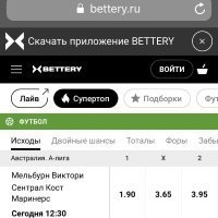 Bettery предлагает смотреть видеотрансляции бесплатно!