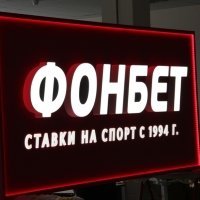 БК Фонбет предлагает поставить на 8 сезон Игры престолов