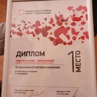 Леон получил престижную маркетинговую награду