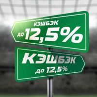 Лига Ставок запускает кэшбек до 12,5%