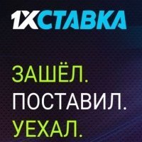 1xСтавка разыграет автомобили среди болельщиков трех команд